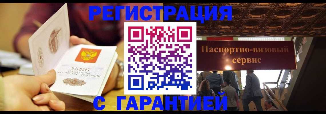 прописка от собственника в Омской области